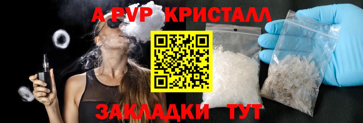 Alfa_PVP  Альфа ПВП кристаллы  Alfa_PVP мука  купить   Вход с VPN  Alpha-PVP Соль  Майкоп 
