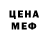 МЕТАДОН белоснежный Xitrin