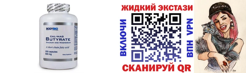 сколько стоит  Майкоп  Бутират оксана 