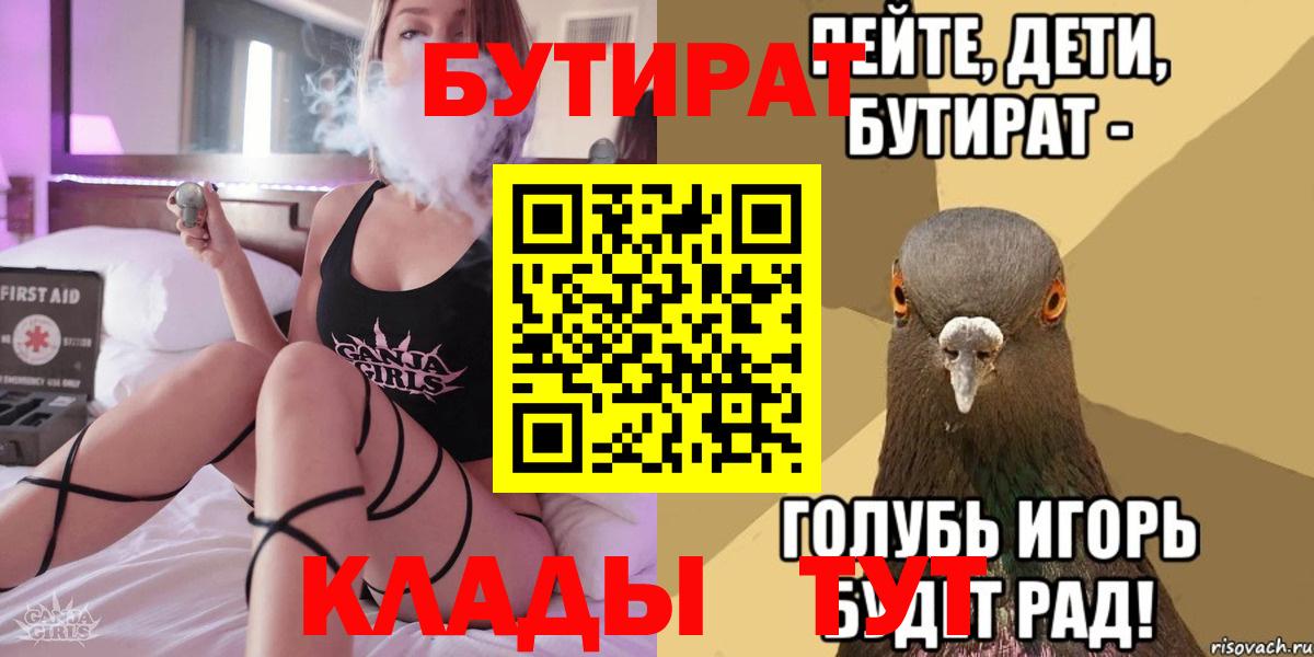 Майкоп  Бутират оксибутират  Вход с VPN 