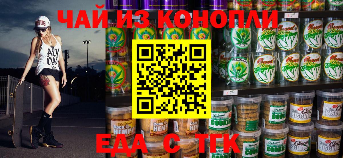 Майкоп  Cannafood конопля  Вход с VPN 