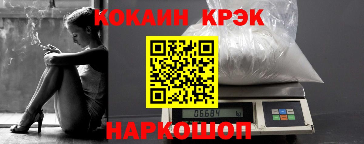 Кокаин Майкоп