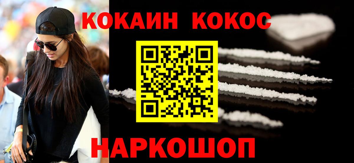 КОКАИН FishScale  Вход с VPN  Майкоп 