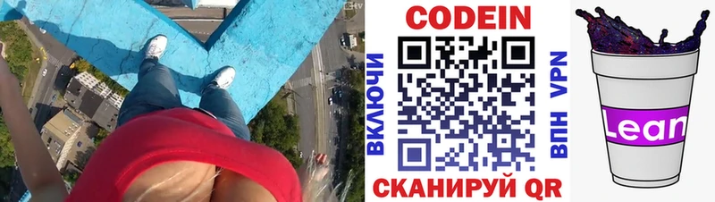 купить наркотики сайты  мега зеркало  Кодеин Purple Drank  Майкоп 