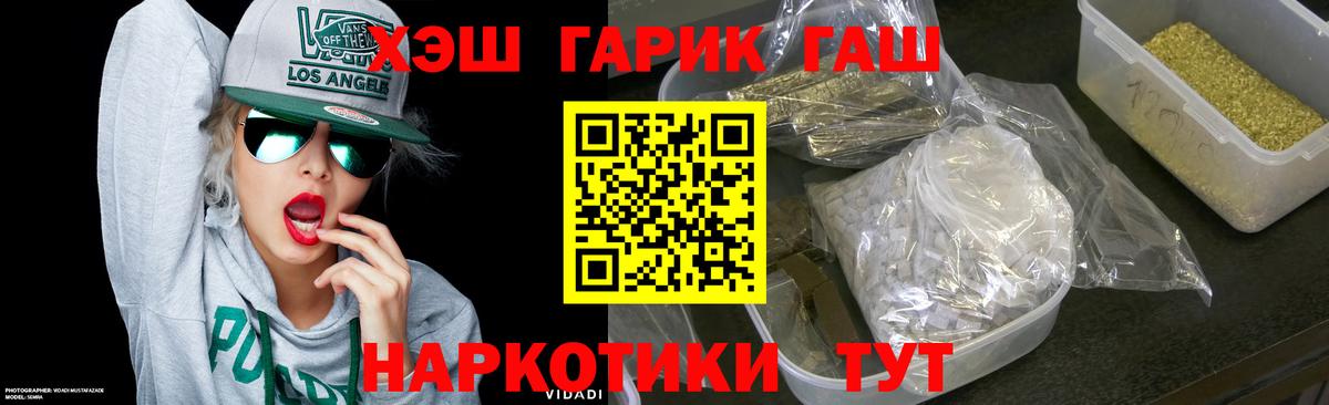 ГАШИШ Cannabis Майкоп
