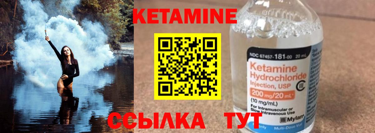 КЕТАМИН VHQ Майкоп