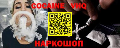 COCAINE Донецк