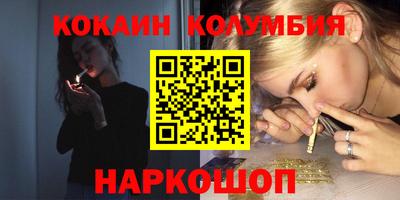 COCAINE Донецк