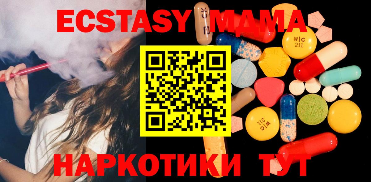MDMA кристаллы  MDMA VHQ  Вход с VPN  Майкоп 