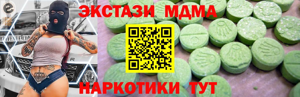 МДМА VHQ Майкоп