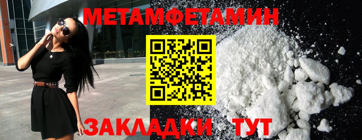 МЕТАМФЕТАМИН Methamphetamine  МЕТАМФЕТАМИН Methamphetamine  Вход с VPN  Майкоп 