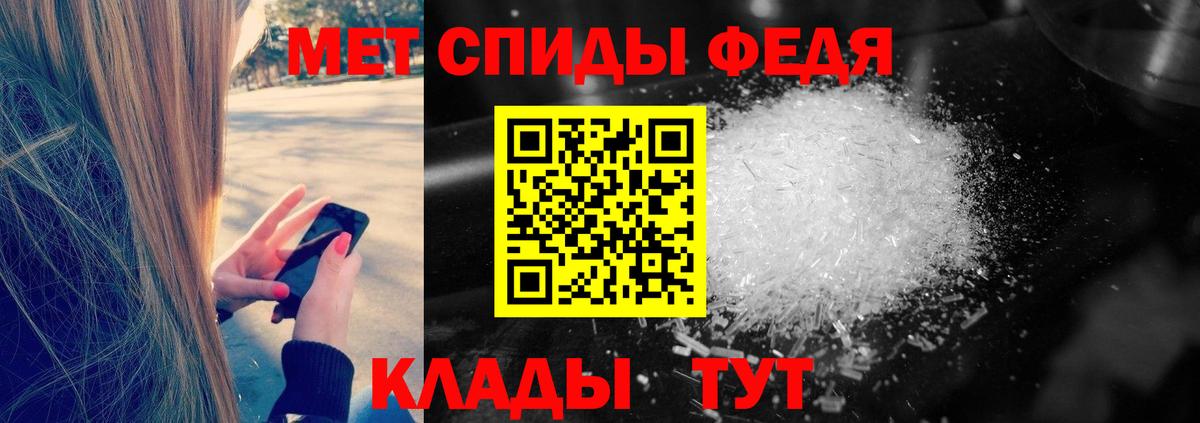 МЕТАМФЕТАМИН мет Майкоп