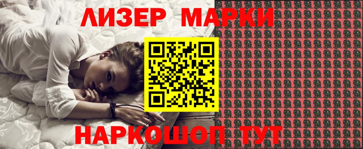 Майкоп  Марки 25I-NBOMe  Вход с VPN  наркошоп  Марки 25I-NBOMe 1,8мг 