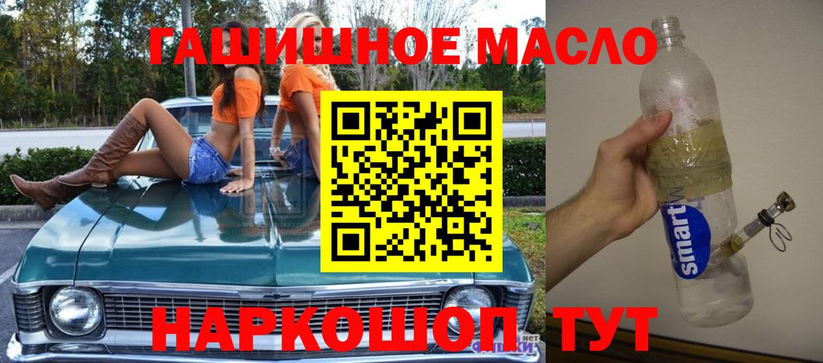 Дистиллят ТГК THC oil Майкоп